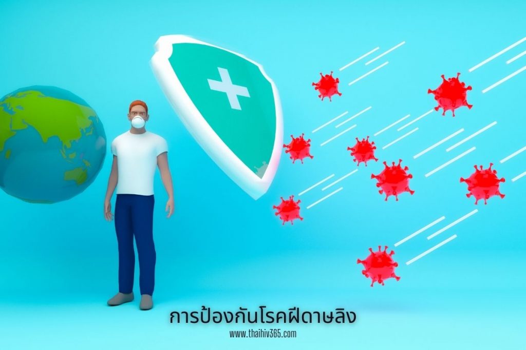 การป้องกันโรคฝีดาษลิง